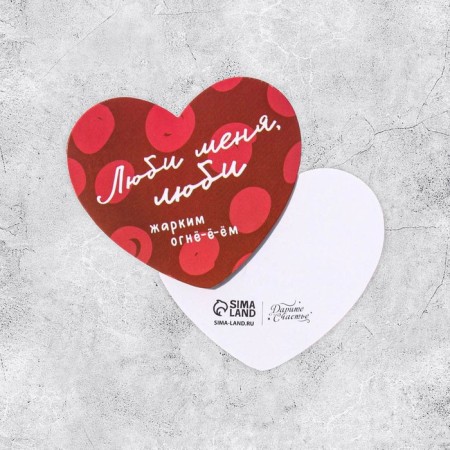 Valentine Postcard "Love Me" 7.1 × 6.1 cm