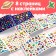 Book of 500 stickers "For boys", 8 p.