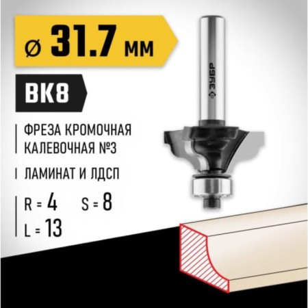 Clester's milling bison 28786-31.7, Kav one No. 3, R = 4 mm, 28.6 x 13 mm-1
