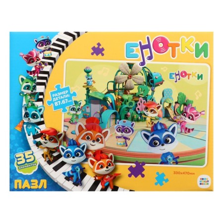 Puzzle "Friendly raccoons", 35 elements-1