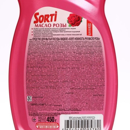 Sorti dish "Rose", 450 ml-1