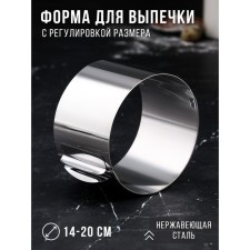 Baking and layout form with the size of the “Circle”, H-10 cm, D-14-20 cm