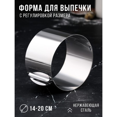 Baking and layout form with the size of the “Circle”, H-10 cm, D-14-20 cm