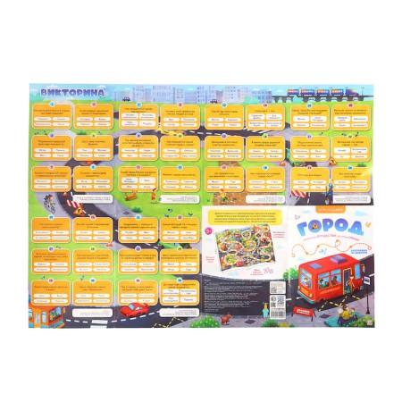 Настольная игра «Город», 5+-5