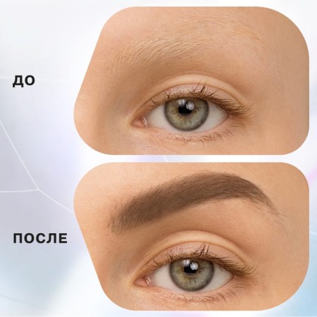 Influence Beauty Brow Robot eyebrow marker, tone 04-4