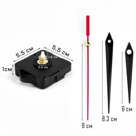 Watch mechanism with the arrows "Solomon-4", smooth move, rod 16 mm, arrows 59/83/90 mm
