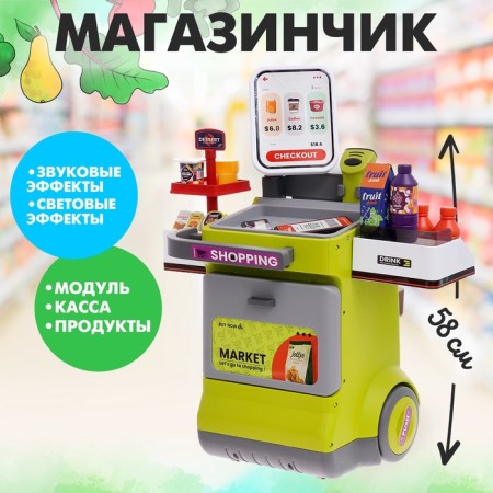 Game module "Shop"