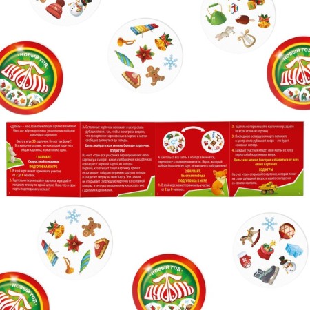 New Year's board game "New Year: Dubbl", 55 cards, 5+-3