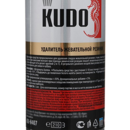 Chewing gum remotal Kudo, 210 ml KU-H407-2