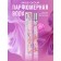 Perfumery Women Miss Gior, 35 ml