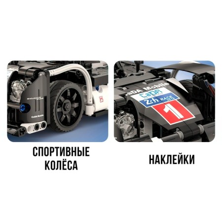 Constructor Racing CADA, on the radio control, 427 details, 6+-8