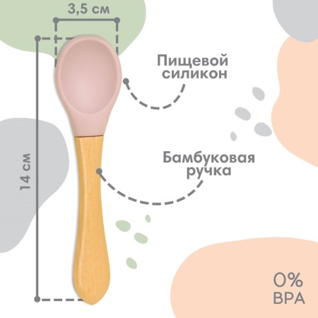 Spoon silicone nursery, pink color-1