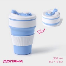 A folding glass with a lid “with you”, 350 ml, 8.5 × 14 cm, blue color