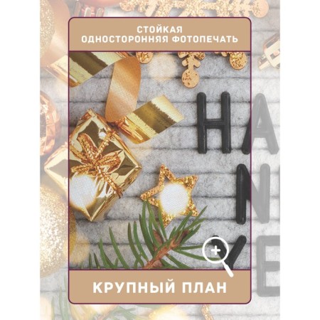 Photos of the "Happy New Year", Saten, size 145x180 cm, 2 pcs-2