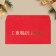 Gift envelope "Happy New Year", embossing, designer paper, 22 x 11 cm, New Year