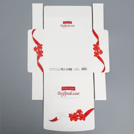 Gift folding box, packaging, “congratulations”, 20 x 18 x 5 cm-3