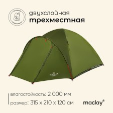 TARS TACE, trekking Maclay VERAG 3, 3-seater, with vestibule