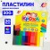 Plasticine soft (wax) 20 colors "Baby", 300 g