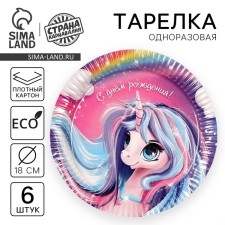 Disposable paper plate 