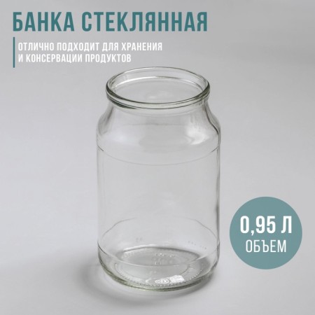 Glass Bank, 950 ml, SKO-82 mm