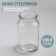 Glass Bank, 950 ml, SKO-82 mm