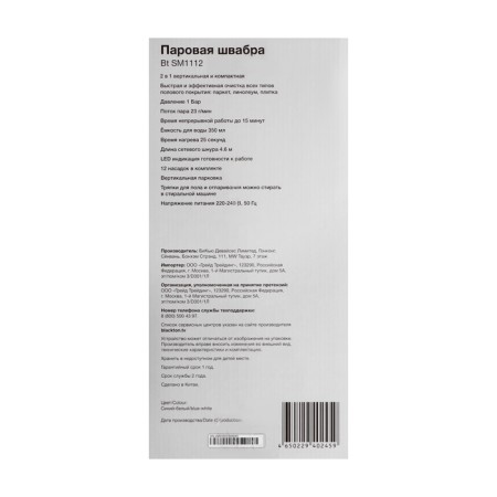 Blackton BT SM1112, 1300 W, 350 ml, 350 ml, 4.6 m, white and blue-4