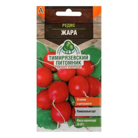 Seeds of Radis "Heat" is old, 3 g