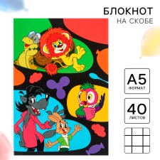 Diary A5, 40 sheets, Soyuzmultfilm