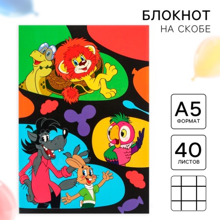 Diary A5, 40 sheets, Soyuzmultfilm