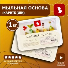 A hard soap base with Karita oil (shi), 1 kg