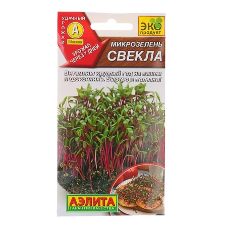Seeds microwave seeds, 5 g