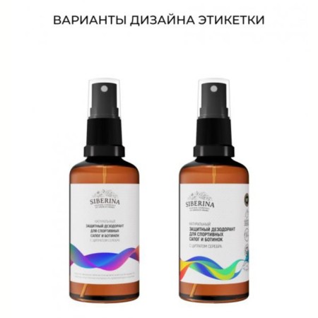 Protective deodorant for sports boots and boots, 50 ml-2