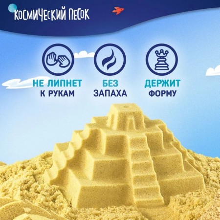 Cosmic sand yellow, 1 kg-3