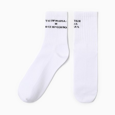 Souls hurt socks, white color, rr 25