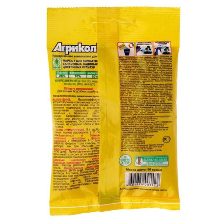 Fertilizer "Agricola 7", garden and balcony flowers, 50 g-2