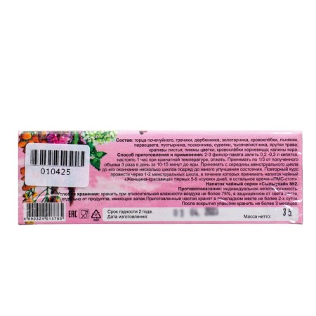 Tea drink "Antimioma" for healing with uterine neoplasms, 20 bags-2