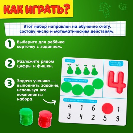 Developing set of “numbers and score”, preparing for school-1