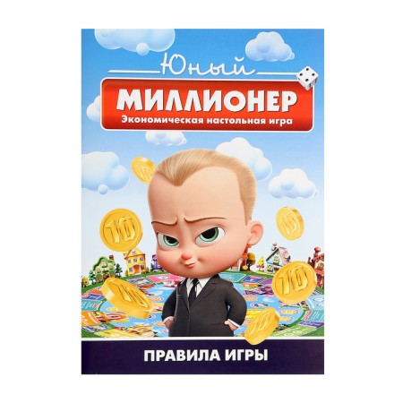 Board game "Young Millionaire", 2-6 players, 6+-12
