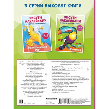 Animals. Gorbunova I.V.-1