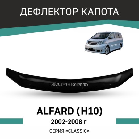 Defly hood deflector, for Toyota Alphard (H10), 2002-2008