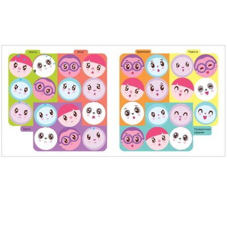 Kids. Kruzhoki stickers. On a walk. Alexandrova E.-4