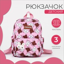 Baby backpack on lightning, 3 outer pockets, pink color