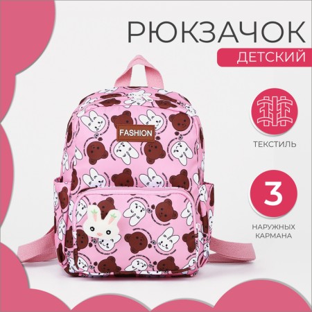 Baby backpack on lightning, 3 outer pockets, pink color