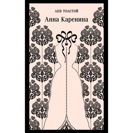 Anna Karenina. Tolstoy L.N.