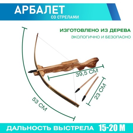 Large crossbow, 3 arrows