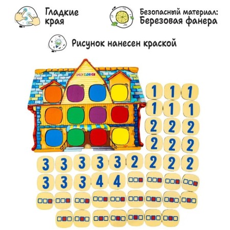 Серия игр «Логопедический городок» «Домик»-2
