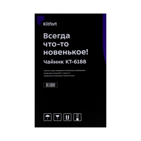 Electric ketta KitFort KT-6188, plastic, Metal flask, 1.6 l, 1500 watts, black-5