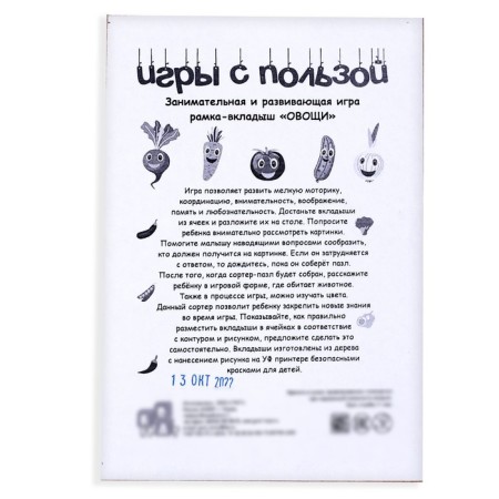 Sortier Puzzle "Vegetables"-4