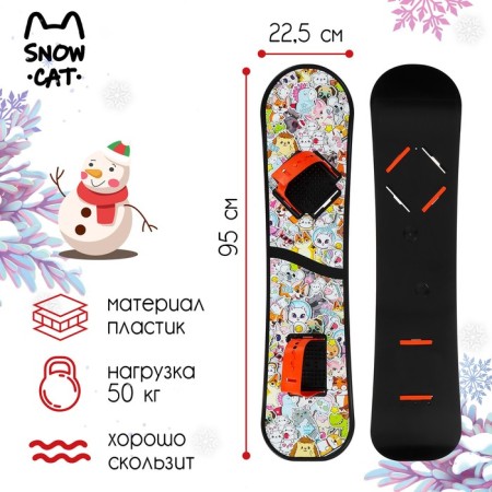 Snowboard Children's Snow Cat with lightweight mounts, 95 cm, colorful color