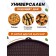 Rug perforated round share, silicone, d = 35 cm, brown color